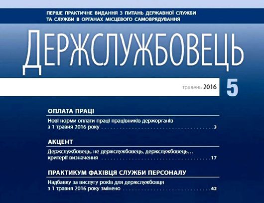 РЕЗОЛЮЦІЯ Круглого столу щодо Закону України 
